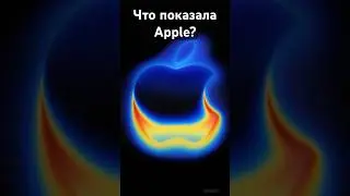 iPhone 17, Air и Pro! Что показала Apple 9 сентября? 🔥