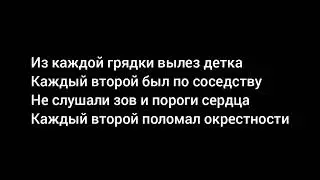 Xcho & Timmate & Пабло - Нарекай ТЕКСТ