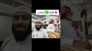 أنشودة قلبك أخضر 😃🌻💓💕
