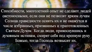 210 Ранний и поздний дождь
