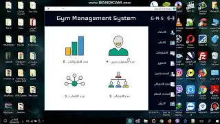 الجزء الثالث للشرح منظومة صالة الرياضية