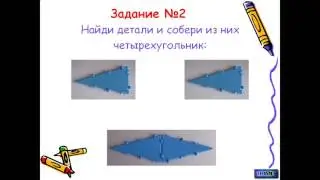 Презентация многоугольники 1 класс презентация