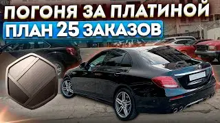 Поставил себе план 25 заказов за смену / Бизнес такси Москва / Такси на стиле / Яндекс про