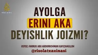 Эрини ака дейишлик