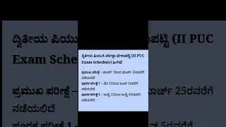 2nd PUC Annual Exam Time Table 2024