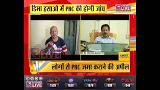 डिमा हसाओ में PRC की होगी जांच, लोगों से PRC जमा कराने की अपील