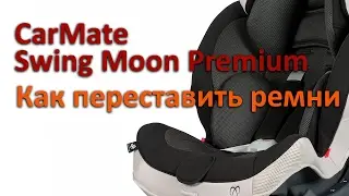 CarMate Swing Moon Premium | how to rearrange belts | our instruction