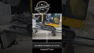 Аппарель составная 4м. 2000кг