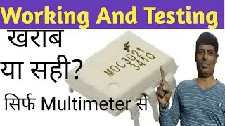 moc 3021 & 3052 working and testing(Hindi)