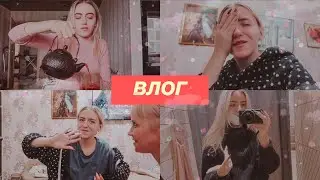ВЛОГ2в1: РЕАКЦИЯ МАМЫ НА ПЕРЕВОД НА ЗАОЧКУ | подготовка к др 🤪