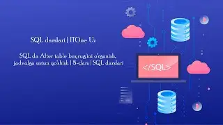 SQL da Alter table buyrug'ini o'rganish, jadvalga ustun qo'shish | 8-dars | SQL darslari