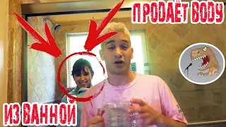 ПОРНОЗВЕЗДА продает воду из своей ванны! [Русская Озвучка]