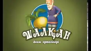Шалқан