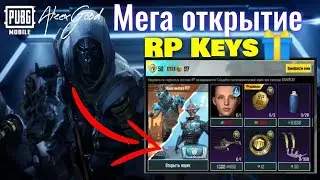 Открытие ящиков 19 сезона Royal Pass в ПУБГ Мобайл / Что можно получить из РП кейсов в PUBG Mobile?