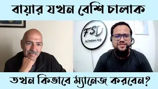ফ্রিল্যান্সিং কাজ বায়ার থেকে কিভাবে নিবেন?