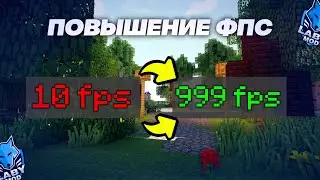 Как Повысить ФПС в PojavLauncher? ФПС До Небес!