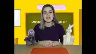 "Почемучки"  Выпуск №1