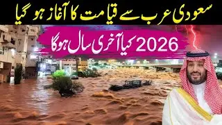 Major Sign of Qiyamah? Massive Floods Hit Jeddah, Saudi Arabia