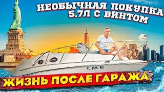 What am I doing and what are my plans after leaving the garage? A yacht, a new business