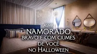 (ASMR) NAMORADO BRAVO E COM CIÚMES DE VOCÊ NO HALLOWEEN 🎃👻