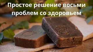 Дегтярное мыло  Свойства и применение