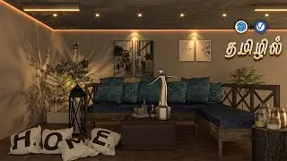Sketchup Interior Lightings Tutorial In Tamil- Sketchup Interior