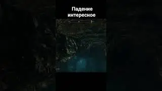 жаль локация ничем больше не примечательна 😏 #skyrim #skyrimspecialedition