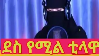 ደሲ የሚል ቲላዋ