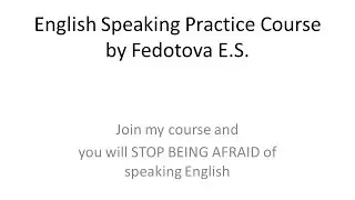 Федотова Е С