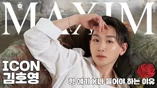 [표지모델] 인기남이 되기위한 구강, 사타구니 썰 그리고 '음모론'_MAXIM KOREA