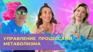 Сколько надо пить воды в день. Управление процессами метаболизма. Как заниматься спортом.