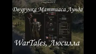 Улучшаемое оружие в WarTeals. Люсилла - двуручная булава Маттиаса Лунда.