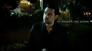 Gecenin Kraliçesi ➧ Pare Pare [Greek Lyrics]
