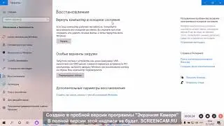 Восстановление системы на компьютере