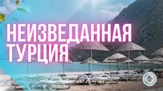 Turkey's Secret South: Places Where Tourists Don't Go