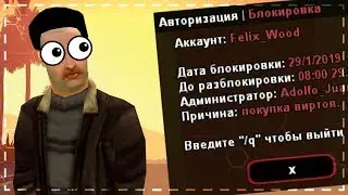 Я КУПИЛ ВИРТЫ И ПОЛУЧИЛ БАН НА EVOLVE RP!?? | GTA SAMP