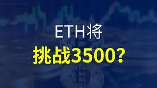 BTC48000点阶段性高点，ETH突破2400仅仅刚刚开始，ENS能否回到120？LDO卧5浪突破