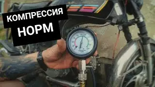 КОМПРЕССИЯ НА МОПЕДЕ | НЕ ТЯНЕТ МОПЕД | МОПЕД АЛЬФА