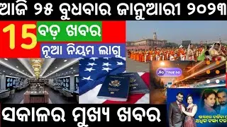 ଓସ୍କାର ପୁରସ୍କାର ଭାରତକୁ ୩ଟି ମନୋନୟନ // RAAK NEWS ODIA