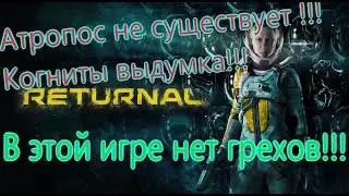 Returnal Все Игрогрехи [Игрогрехи]