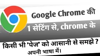 Chrome language setting,How to change chrome language,