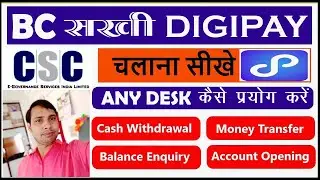 Digipay kaise use kare - Digipay registration | Csc digipay aeps banking | Bc sakhi digipay use 2021