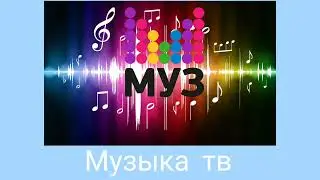 телеканал+слово и шиза (1 часть)