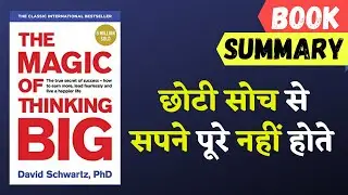 The magic of thinking big book summary in hindi | बड़ी सोच का बड़ा जादू | Motivation2Read