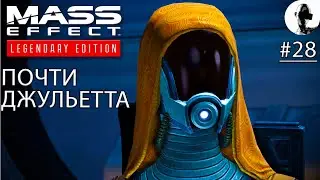 СИГМА БЛИЗНЕЦОВ. ХАНЬ И МИН ➤ Mass Effect Legendary ➤ #28 Подробное прохождение