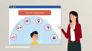 ролик информационной безопасности каз