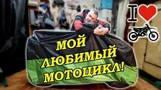 Друг в Беде не Бросит - Лишнего не Спросит! Предпродажный осмотр Yamaha TT-R Open Enduro 1993г.