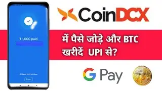 How to Add money in Coindcx By Upi?|Add money In coin dcx By Google pay? how to Buy Btc in coindcx?