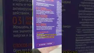 Мощные витамины для иммунитета 