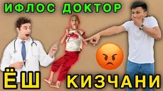 😱 Войдод. Бу Ифлос Доктор 13 Ёшли Қизчани Нима Қилиб қўйди. Эхтиёт бўлинглар